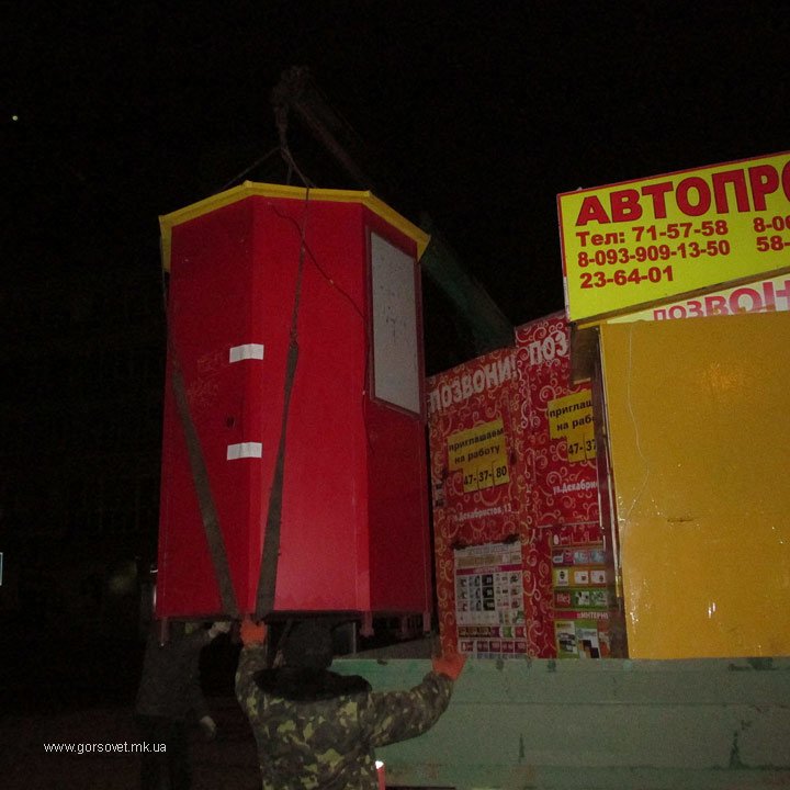 В Николаеве под покровом ночи снесли 16 «Позвонишек» (ФОТО) (фото)... В Николаеве под покровом ночи снесли 16 «Позвонишек» (ФОТО) (фото) - фото 3