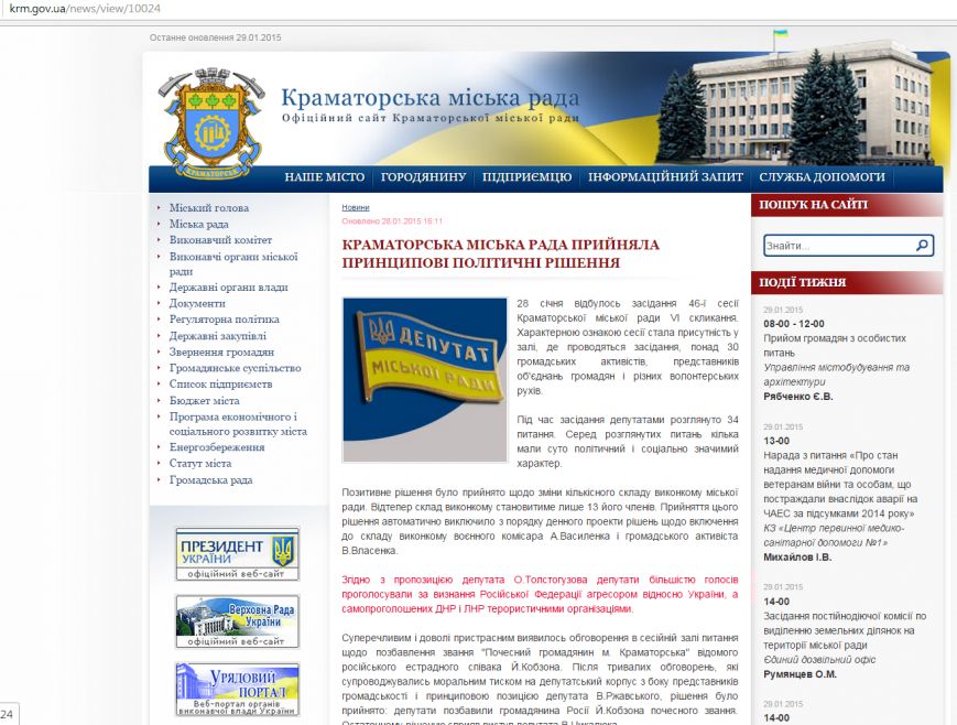 Скриншот 2015-01-29 11.30.35 Скриншот 2015-01-29 11.30.35
