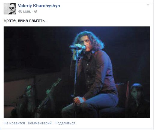 Люди не вірять у смерть Кузьми та згадують у соцмережах його пісні:... Люди не вірять у смерть Кузьми та згадують у соцмережах його пісні: «Давай виключим світло і будем мовчати» (фото) - фото 1
