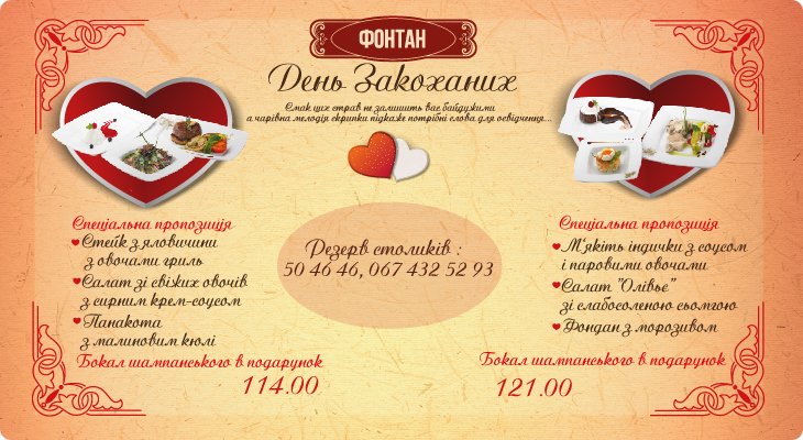 val_day_sl_fontan