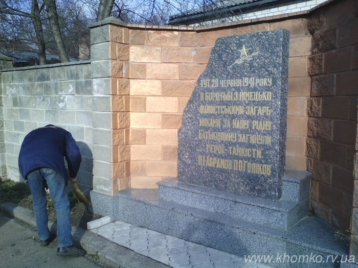 Проведено роботи по відновленню пам'ятників, присвячених визволителям Рівного (фото) - фото 1 Проведено роботи по відновленню пам'ятників, присвячених визволителям Рівного (фото) - фото 1