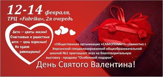 Объединение «САМОПОМИЧ» Херсонщины: «Мечты сбываются»! (фото) - фото 1 Объединение «САМОПОМИЧ» Херсонщины: «Мечты сбываются»! (фото) - фото 1