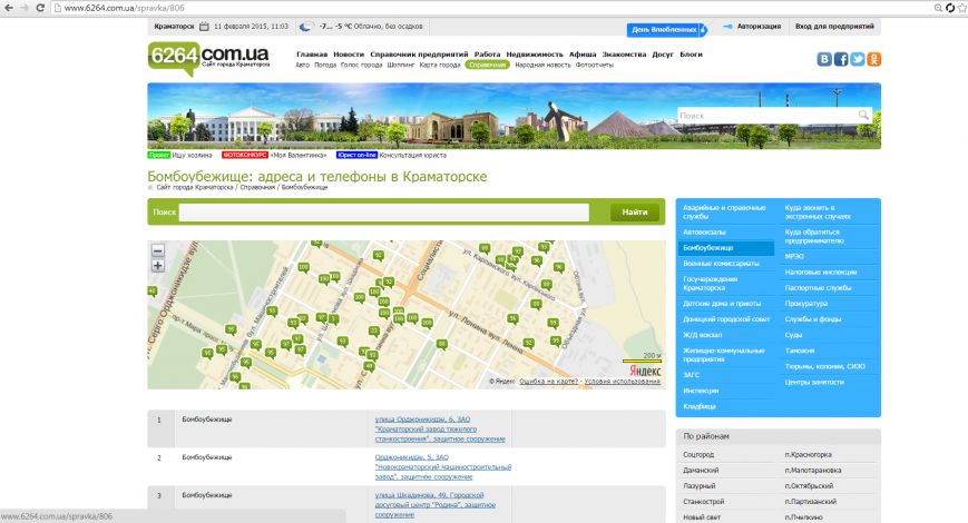 Скриншот 2015-02-11 11.07.57 Скриншот 2015-02-11 11.07.57
