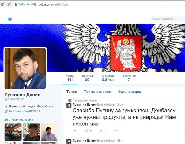 Один из лидеров самопровозглашенной «ДНР», Денис Пушилин, поспешил... Один из лидеров самопровозглашенной «ДНР», Денис Пушилин, поспешил показать свою готовность к мирному урегулированию (фото) - фото 1