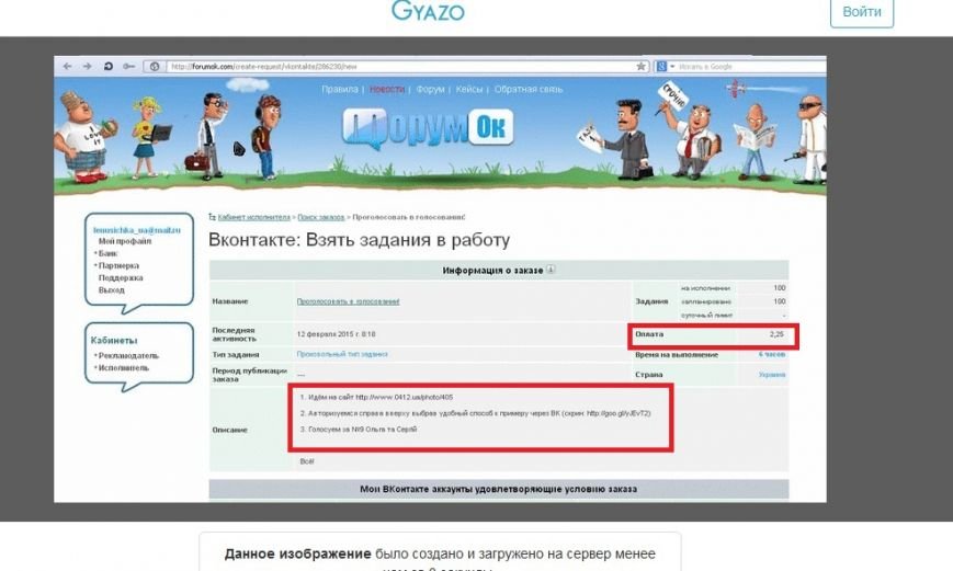 накрутка накрутка