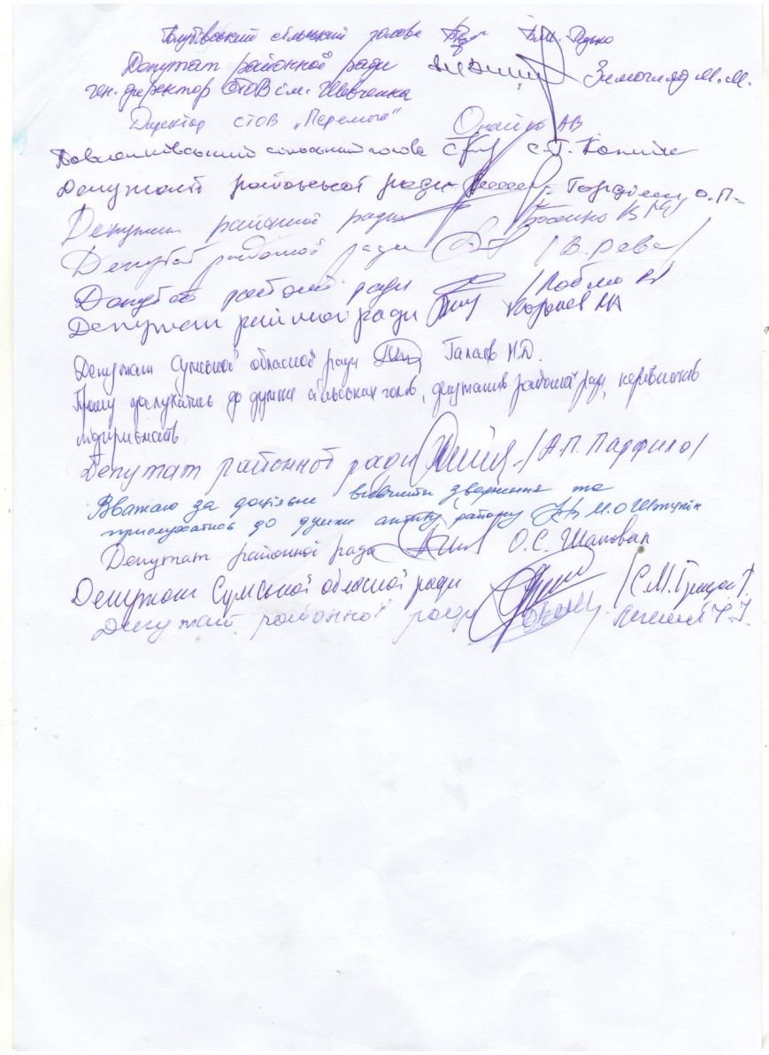 Громада Лебединщини не задоволена новопризначенням Миколи Клочка (СКАН) (фото) - фото 1 Громада Лебединщини не задоволена новопризначенням Миколи Клочка (СКАН) (фото) - фото 1