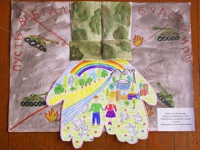 Пусть всегда будет мир: о чем рисуют дети (фото) - фото 2 Пусть всегда будет мир: о чем рисуют дети (фото) - фото 2