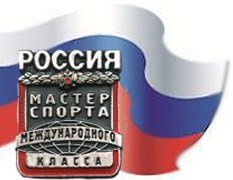 Виталий Мутко присвоил Любе Овчаровой звание «Мастера спорта России международного класса» (фото) - фото 1 Виталий Мутко присвоил Любе Овчаровой звание «Мастера спорта России международного класса» (фото) - фото 1