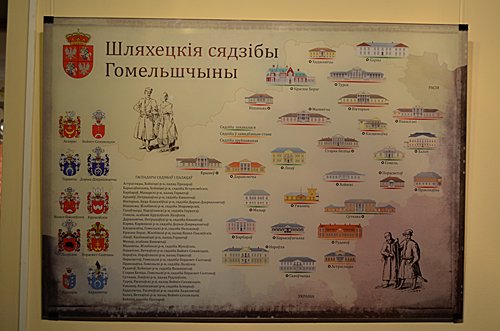 В Гомеле презентовали карту шляхетских усадеб области XIX века. (фото) - фото 2