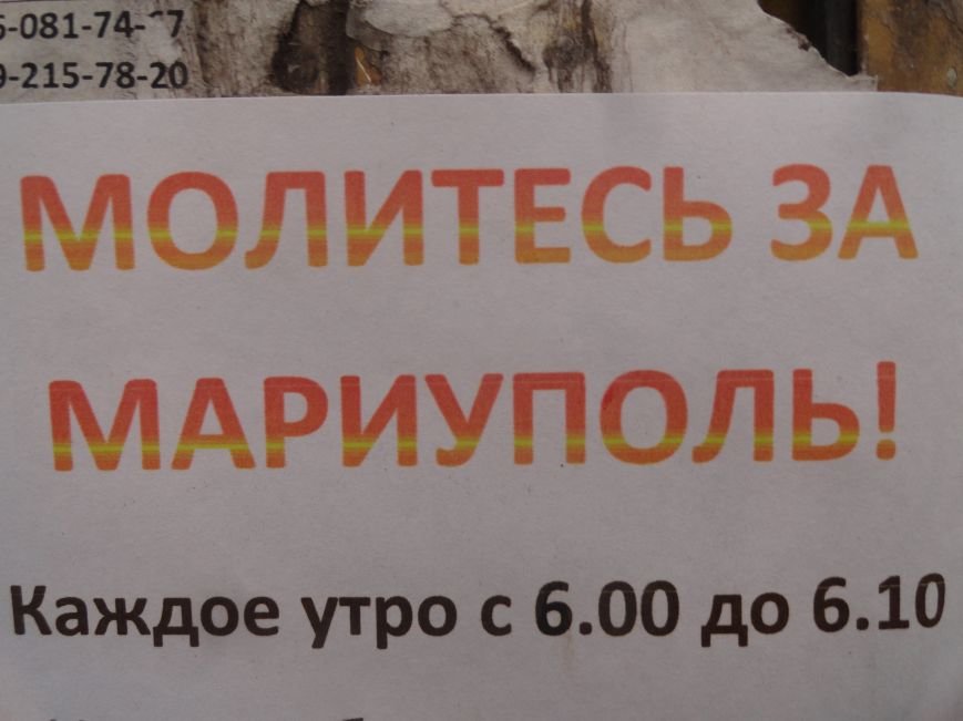 В Мариуполе появились листовки с новыми призывами (ФОТОФАКТ) (фото) - фото 1 В Мариуполе появились листовки с новыми призывами (ФОТОФАКТ) (фото) - фото 1