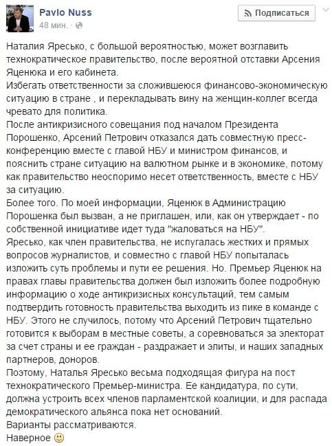 Информация для сумчан: Яресько предрекают пост технократического премьера после отставки Яценюка (фото) - фото 1 Информация для сумчан: Яресько предрекают пост технократического премьера после отставки Яценюка (фото) - фото 1