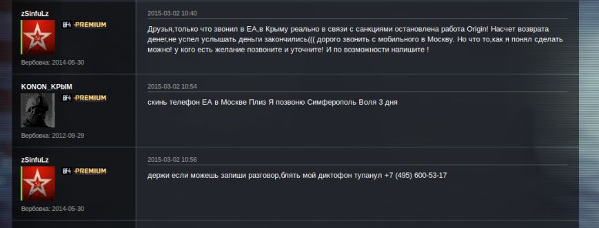 Снимок экрана - 02.03.2015 - 15:51:44 Снимок экрана - 02.03.2015 - 15:51:44