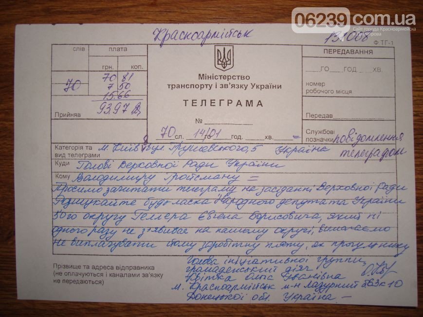 Депутат Евгений Геллер нашелся! Он поздравляет всех жителей Красноа... Депутат Евгений Геллер нашелся! Он поздравляет всех жителей Красноармейска с 8 марта и опубликовал декларацию о доходах (фото) - фото 1