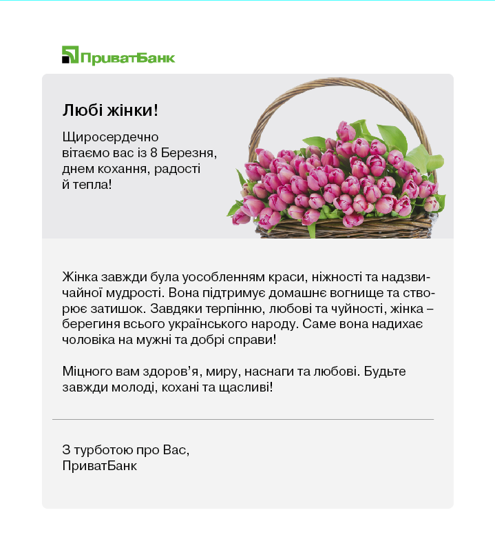 8 марта 8 марта