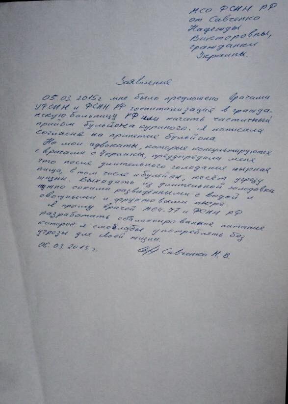 Адвокат: Савченко попросила откорректировать ее выход из голодовки... Адвокат: Савченко попросила откорректировать ее выход из голодовки (фото) - фото 1