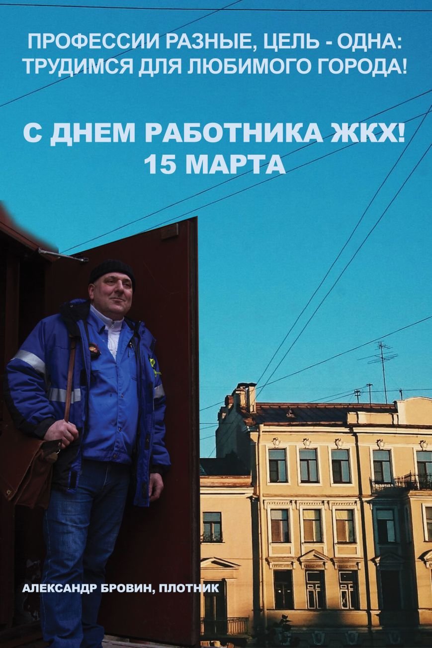 Плотник Плотник