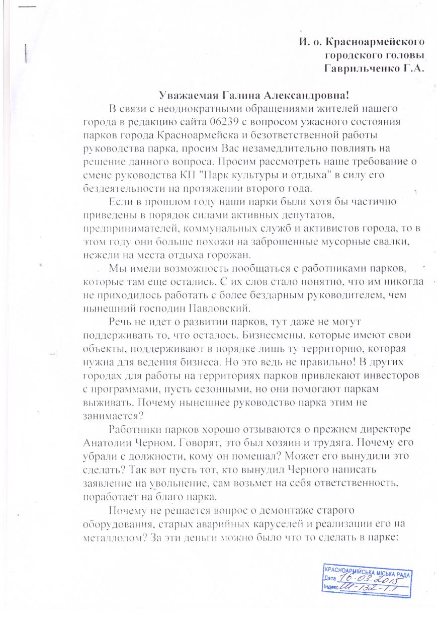 Скан 1 Скан 1
