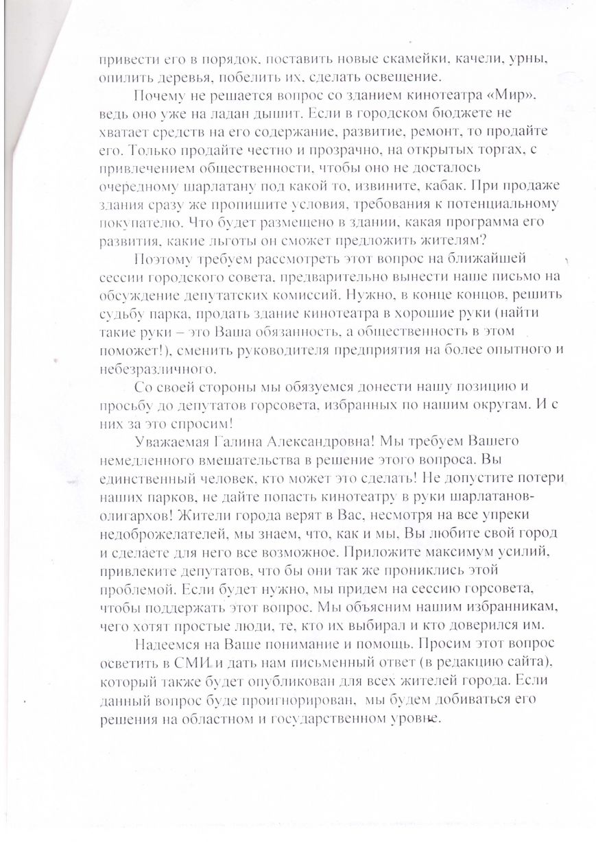 Скан 2 Скан 2