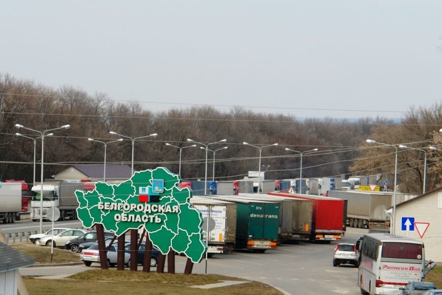 На российско-украинской границе в Белгородской области образовался... На российско-украинской границе в Белгородской области образовался транспортный коллапс (фото) - фото 1