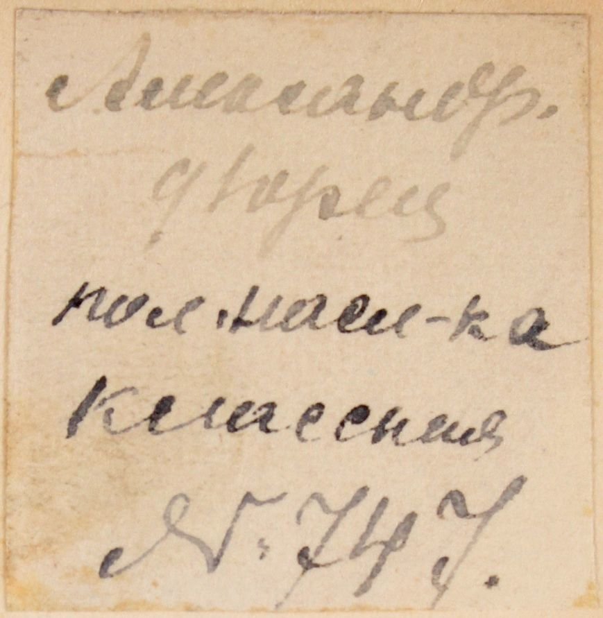 Молитвенник - ярлык АД Молитвенник - ярлык АД