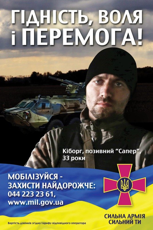 Обращение к жителям Красноармейска и Димитрова: Защити дорогое – мобилизуйся! (фото) - фото 1 Обращение к жителям Красноармейска и Димитрова: Защити дорогое – мобилизуйся! (фото) - фото 1