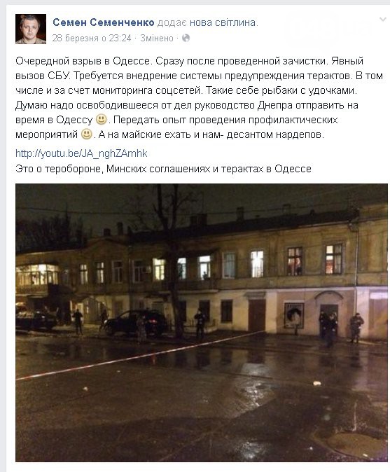 Семенченко предложил отправить в Одессу команду Коломойского (фото) - фото 1 Семенченко предложил отправить в Одессу команду Коломойского (фото) - фото 1
