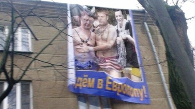Скандал в Одессе: политиков обвинили в гомосексуализме (фото) - фото 1 Скандал в Одессе: политиков обвинили в гомосексуализме (фото) - фото 1