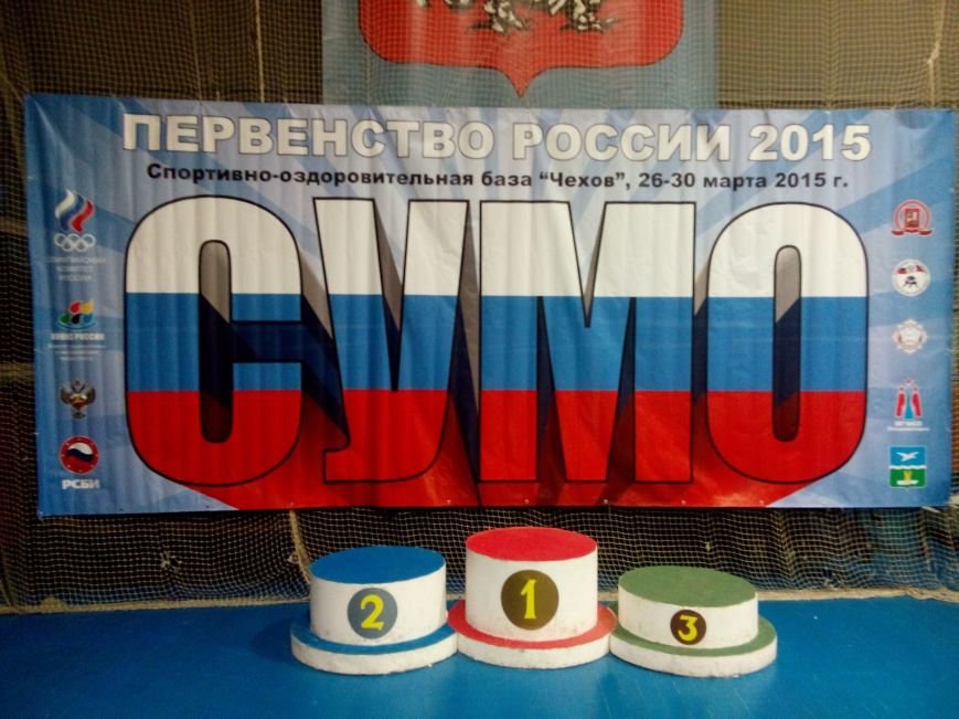 Ялтинские спортсмены успешно выступили на Первенстве России по сумо в подмосковном Чехове, фото-2