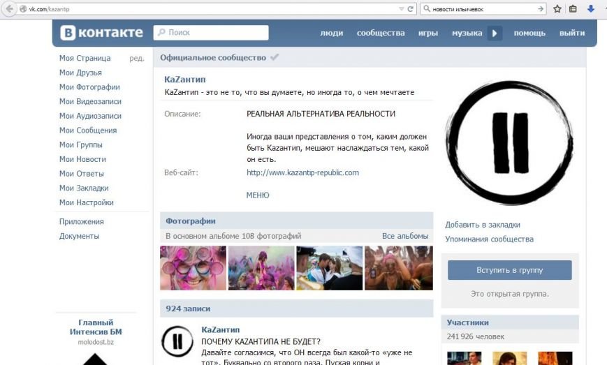 Заявление основателя Каzантипа: шутка или всё же...? (фото) - фото 1 Заявление основателя Каzантипа: шутка или всё же...? (фото) - фото 1