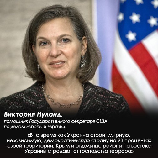 Виктория Нуланд Виктория Нуланд