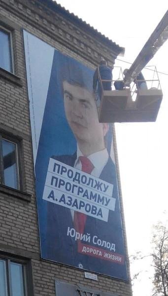 Экс-депутат Верховной Рады от Славянского округа Алексей Азаров объявлен в розыск МВД за взяточничество (фото) - фото 2 Экс-депутат Верховной Рады от Славянского округа Алексей Азаров объявлен в розыск МВД за взяточничество (фото) - фото 2
