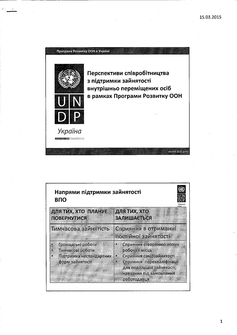 Додаток-1-(стр3 Додаток-1-(стр3