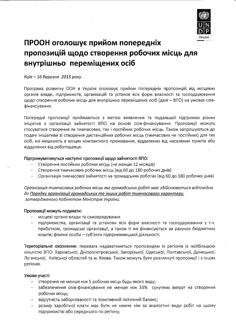 Додаток-1-(стр1 Додаток-1-(стр1