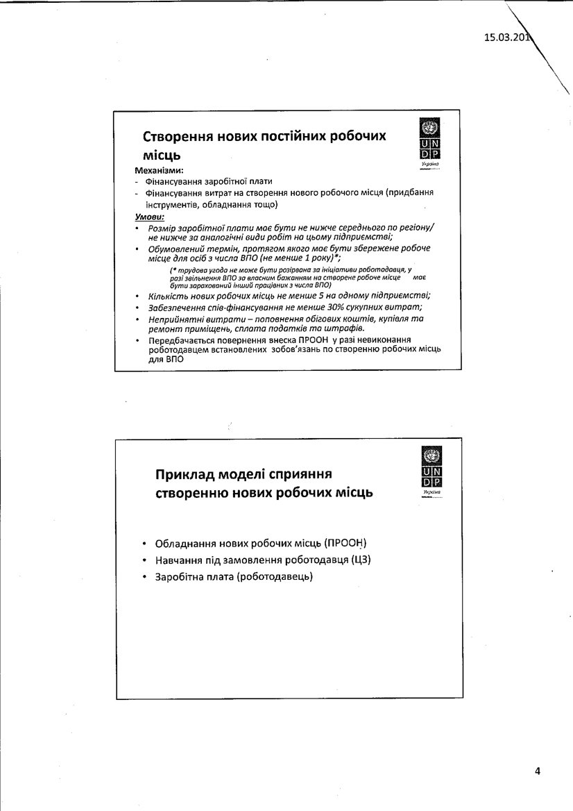 Додаток-1-(стр6 Додаток-1-(стр6