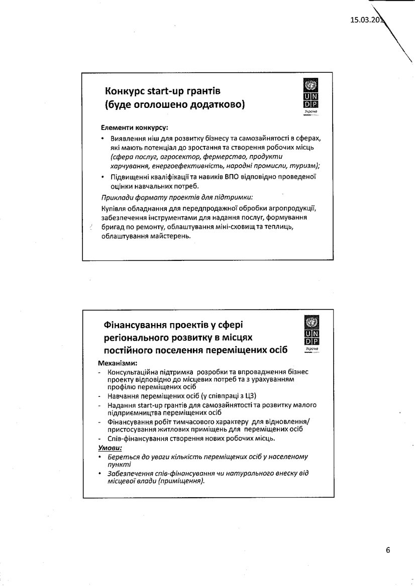 Додаток-1-(стр8 Додаток-1-(стр8