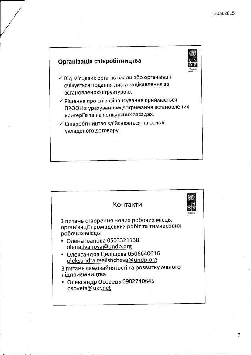 Додаток-1-(стр Додаток-1-(стр
