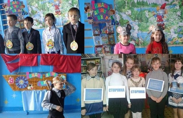 В Добропольском районе прошла Всеукраинская неделя детского..., фото-1 В Добропольском районе прошла Всеукраинская неделя детского чтения, фото-1