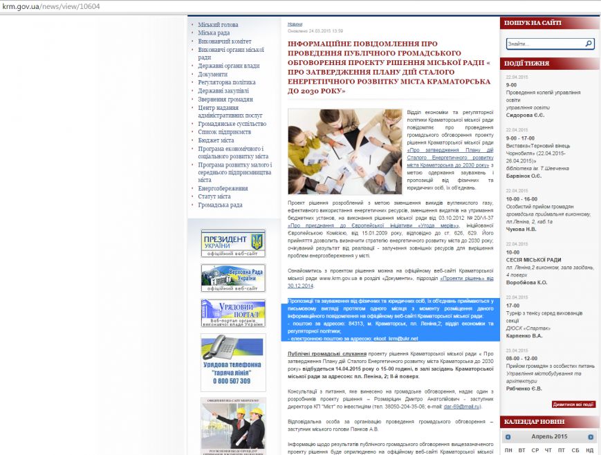 Скриншот 2015-04-22 15.26.22 Скриншот 2015-04-22 15.26.22