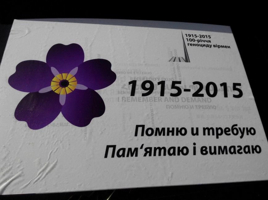 Николаевцы отметили 100-летнюю годовщину геноцида армян масштабным автопробегом (ФОТО) (фото) - фото 2 Николаевцы отметили 100-летнюю годовщину геноцида армян масштабным автопробегом (ФОТО) (фото) - фото 2