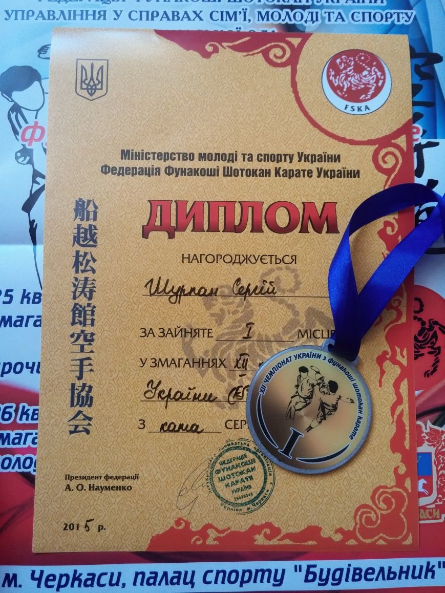Спортсмены бердянского клуба «Дзаншин» участвовали в Чемпионате Укр... Спортсмены бердянского клуба «Дзаншин» участвовали в Чемпионате Украины (фото) - фото 1
