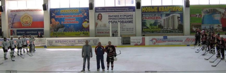 Ледовый дворец консоль спорт. Ледовый дворец консоль спорт Симферополь.