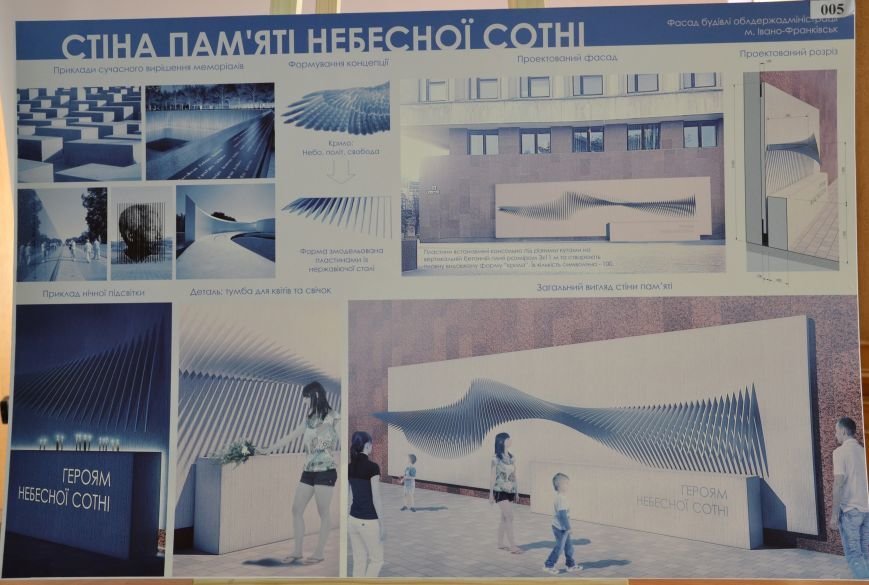 Обрано чотири кращі ескізні пропозиції пам’ятного знаку «Стіна пам’... Обрано чотири кращі ескізні пропозиції пам’ятного знаку «Стіна пам’яті «Небесної сотні» (фото) - фото 7