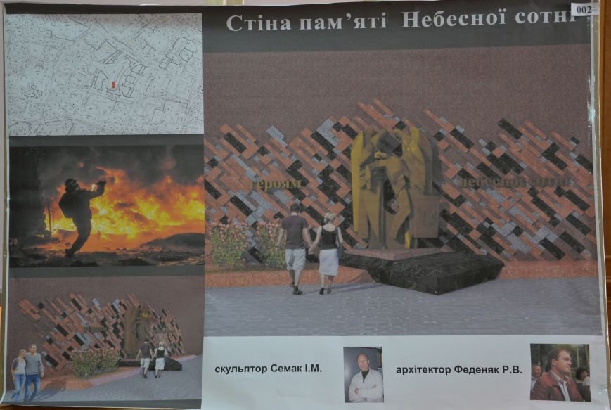Обрано чотири кращі ескізні пропозиції пам’ятного знаку «Стіна пам’... Обрано чотири кращі ескізні пропозиції пам’ятного знаку «Стіна пам’яті «Небесної сотні» (фото) - фото 5