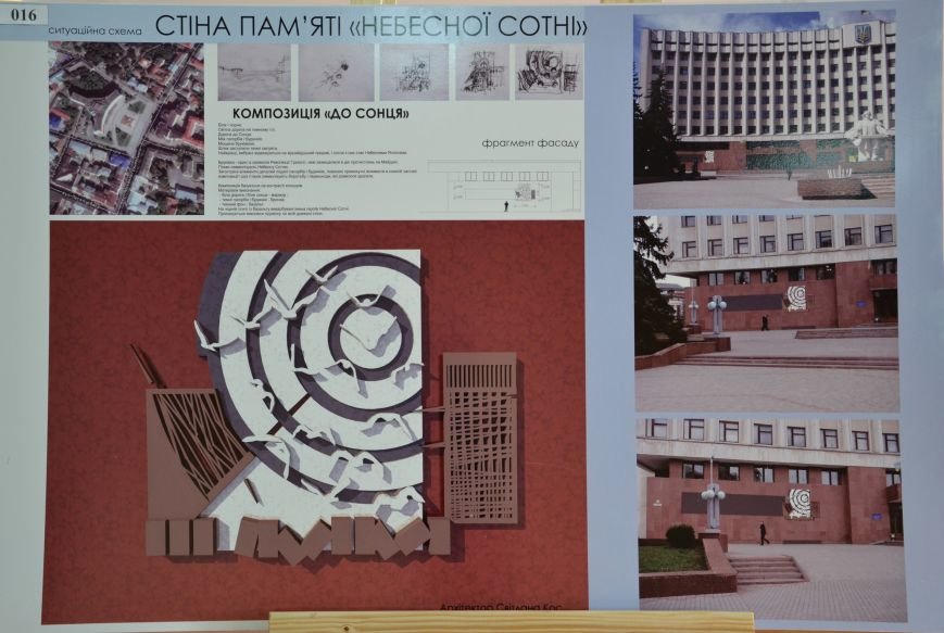 Обрано чотири кращі ескізні пропозиції пам’ятного знаку «Стіна пам’... Обрано чотири кращі ескізні пропозиції пам’ятного знаку «Стіна пам’яті «Небесної сотні» (фото) - фото 1