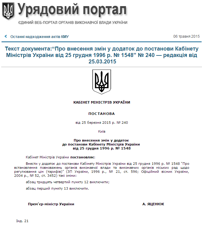 Скриншот 2015-05-06 08.29.48 Скриншот 2015-05-06 08.29.48