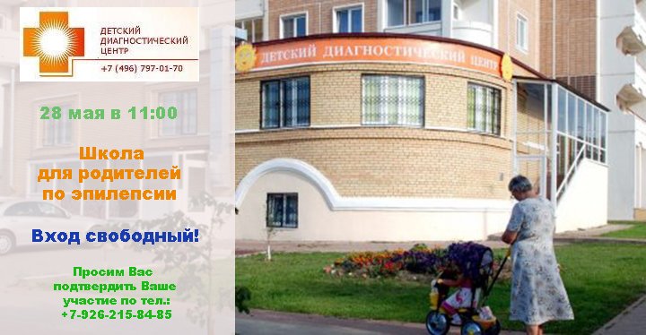 эпил эпил