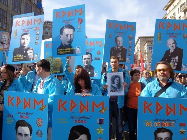 Крымские татары приняли участие в шествии «Бессмертного полка» на К... Крымские татары приняли участие в шествии «Бессмертного полка» на Красной площади в Москве (ФОТО, ВИДЕО) (фото) - фото 7