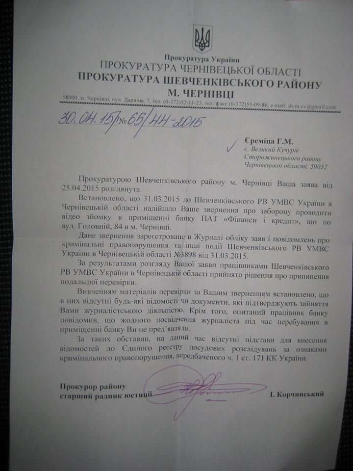Прокуратура Чернівців відмовила у зверненні журналістці Галині Єремиці, бо не вважає її журналісткою (фото) - фото 1 Прокуратура Чернівців відмовила у зверненні журналістці Галині Єремиці, бо не вважає її журналісткою (фото) - фото 1