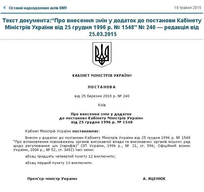 Два месяца безделья: красноармейские чиновники собрались рассматривать повышение цены перевозок, не имея на это полномочий (фото) - фото 3 Два месяца безделья: красноармейские чиновники собрались рассматривать повышение цены перевозок, не имея на это полномочий (фото) - фото 3