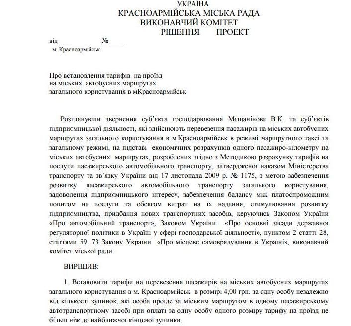 Транспорт1 Транспорт1